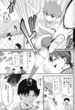 Page 4 of Houkago no Rakuen - Kamen Yuutousei to Hikikomori Shounen Vol: 02