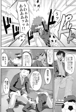 Page 7 of Houkago no Rakuen - Kamen Yuutousei to Hikikomori Shounen Vol: 02