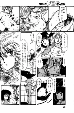 Page 101 of Lemon People 1984-01 Vol. 24