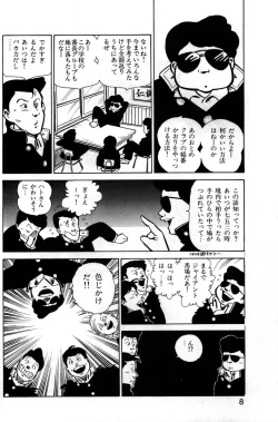 Page 10 of Lemon People 1984-01 Vol. 24