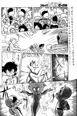 Page 117 of Lemon People 1984-01 Vol. 24