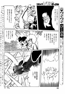 Page 123 of Lemon People 1984-01 Vol. 24