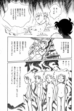 Page 126 of Lemon People 1984-01 Vol. 24