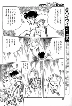 Page 127 of Lemon People 1984-01 Vol. 24