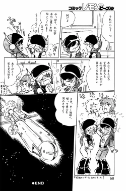 Page 129 of Lemon People 1984-01 Vol. 24