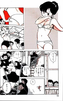 Page 12 of Lemon People 1984-01 Vol. 24