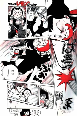 Page 13 of Lemon People 1984-01 Vol. 24