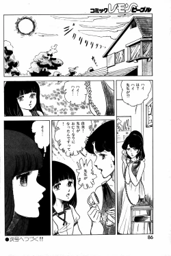 Page 147 of Lemon People 1984-01 Vol. 24