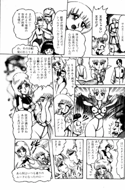 Page 150 of Lemon People 1984-01 Vol. 24