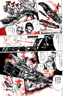 Page 152 of Lemon People 1984-01 Vol. 24