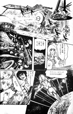 Page 157 of Lemon People 1984-01 Vol. 24