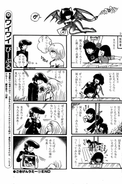 Page 20 of Lemon People 1984-01 Vol. 24