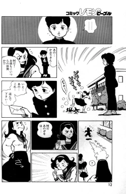 Page 24 of Lemon People 1984-01 Vol. 24