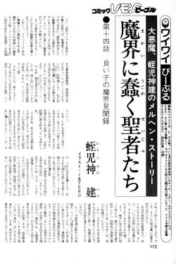 Page 26 of Lemon People 1984-01 Vol. 24