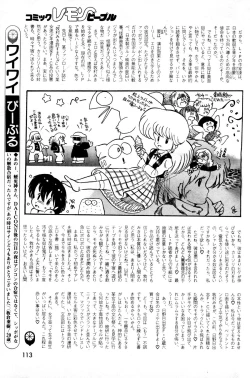 Page 27 of Lemon People 1984-01 Vol. 24