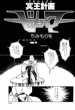 Page 29 of Lemon People 1984-01 Vol. 24