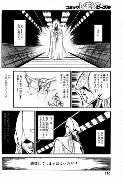 Page 30 of Lemon People 1984-01 Vol. 24