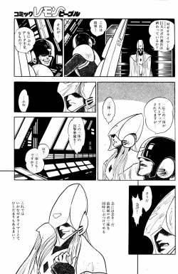 Page 31 of Lemon People 1984-01 Vol. 24