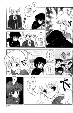 Page 33 of Lemon People 1984-01 Vol. 24