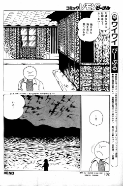 Page 48 of Lemon People 1984-01 Vol. 24