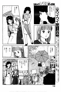 Page 54 of Lemon People 1984-01 Vol. 24