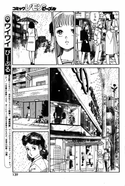 Page 55 of Lemon People 1984-01 Vol. 24