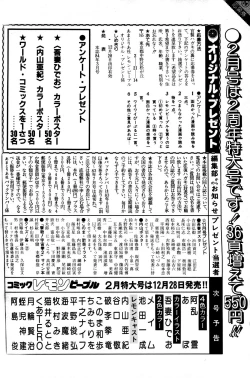 Page 76 of Lemon People 1984-01 Vol. 24