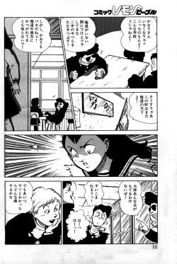 Page 79 of Lemon People 1984-01 Vol. 24