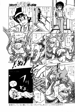 Page 90 of Lemon People 1984-01 Vol. 24