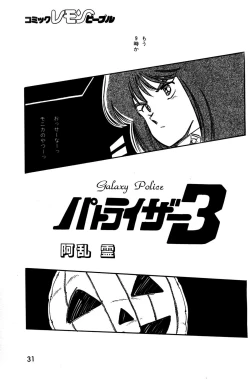 Page 92 of Lemon People 1984-01 Vol. 24