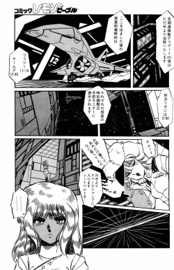 Page 96 of Lemon People 1984-01 Vol. 24