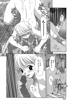 Page 103 of Haitoku no Maria