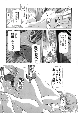 Page 106 of Haitoku no Maria