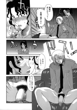 Page 10 of Haitoku no Maria