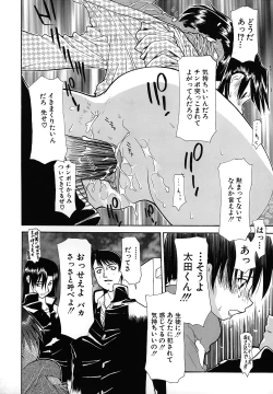 Page 119 of Haitoku no Maria