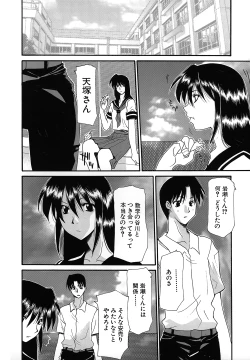 Page 131 of Haitoku no Maria