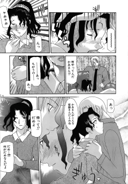 Page 13 of Haitoku no Maria