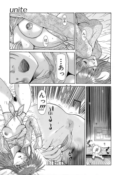 Page 142 of Haitoku no Maria