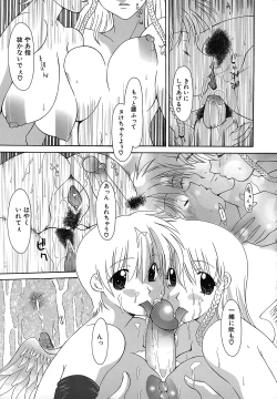 Page 172 of Haitoku no Maria