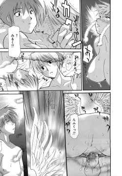 Page 174 of Haitoku no Maria