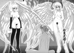 Page 175 of Haitoku no Maria