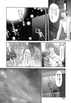 Page 178 of Haitoku no Maria