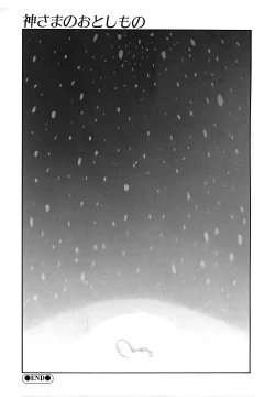 Page 179 of Haitoku no Maria