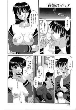 Page 32 of Haitoku no Maria