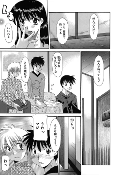 Page 33 of Haitoku no Maria