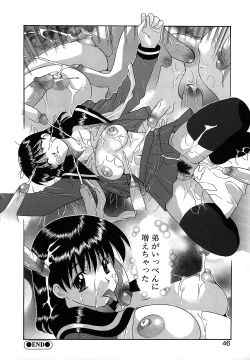 Page 46 of Haitoku no Maria