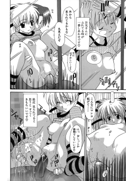 Page 66 of Haitoku no Maria