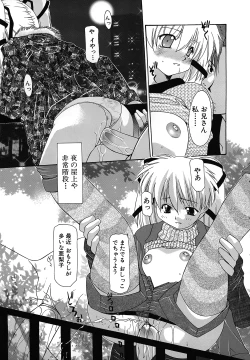 Page 67 of Haitoku no Maria