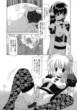 Page 78 of Haitoku no Maria