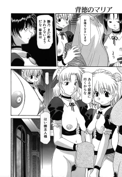 Page 86 of Haitoku no Maria